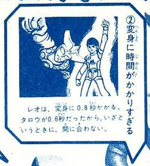 ウルトラマンレオがウルトラの兄弟から弱点を指摘されてフルボッコになっている画像 カフェオレ ライター